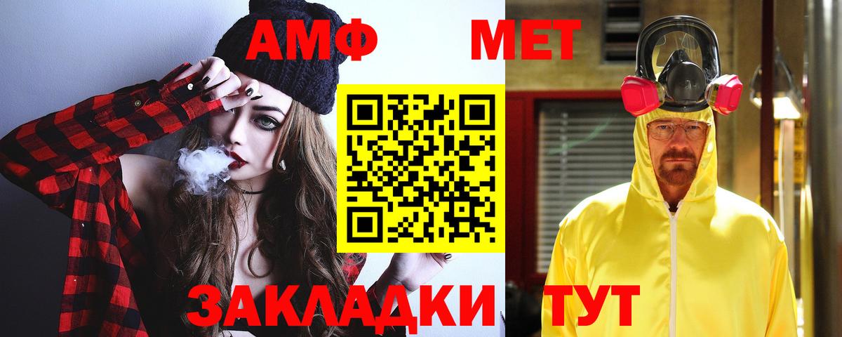Амфетамин  АМФЕТАМИН  Вход с VPN  Рыбинск  Амфетамин Розовый 