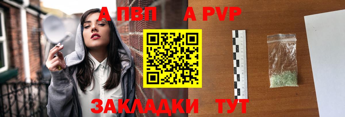 Рыбинск  APVP СК КРИС  Alfa_PVP  Alpha PVP мука  Вход с VPN 