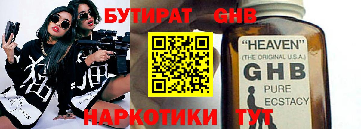БУТИРАТ оксана Рыбинск