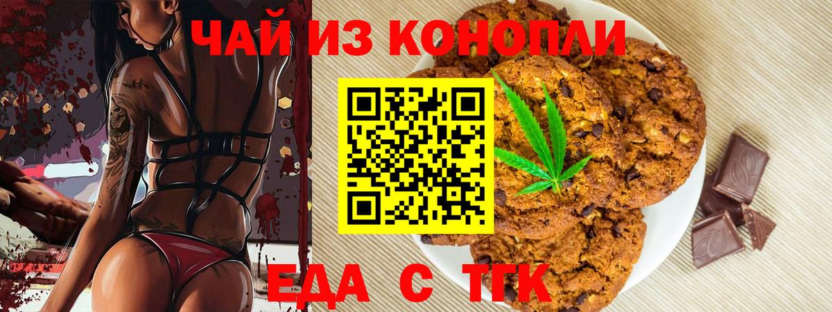 Рыбинск  Еда ТГК конопля  Вход с VPN 
