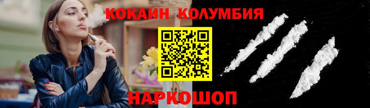 магазин продажи наркотиков  Кокаин Боливия  COCAIN  Вход с VPN  COCAIN Боливия  Рыбинск 