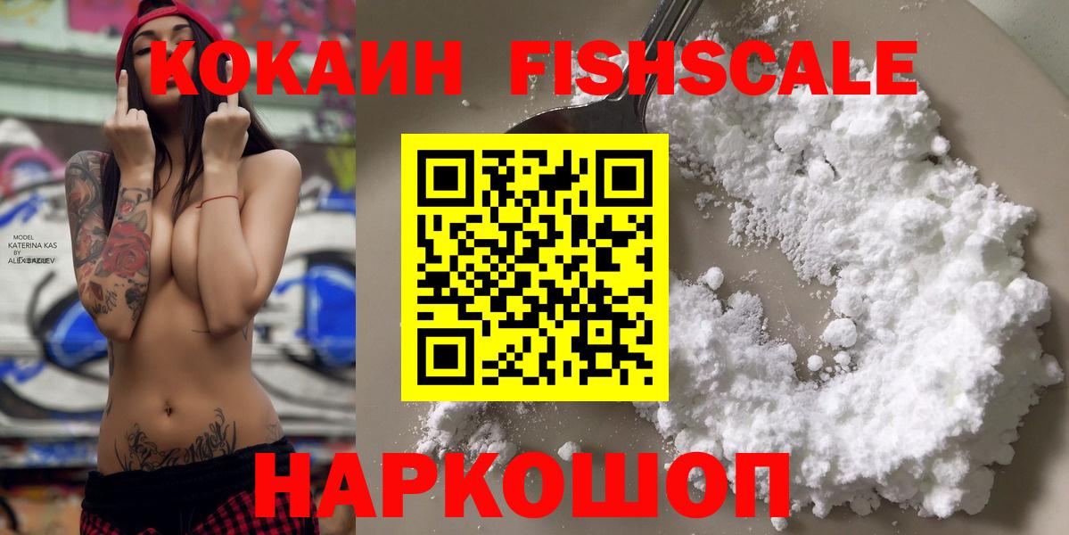 Cocaine 97% Рыбинск