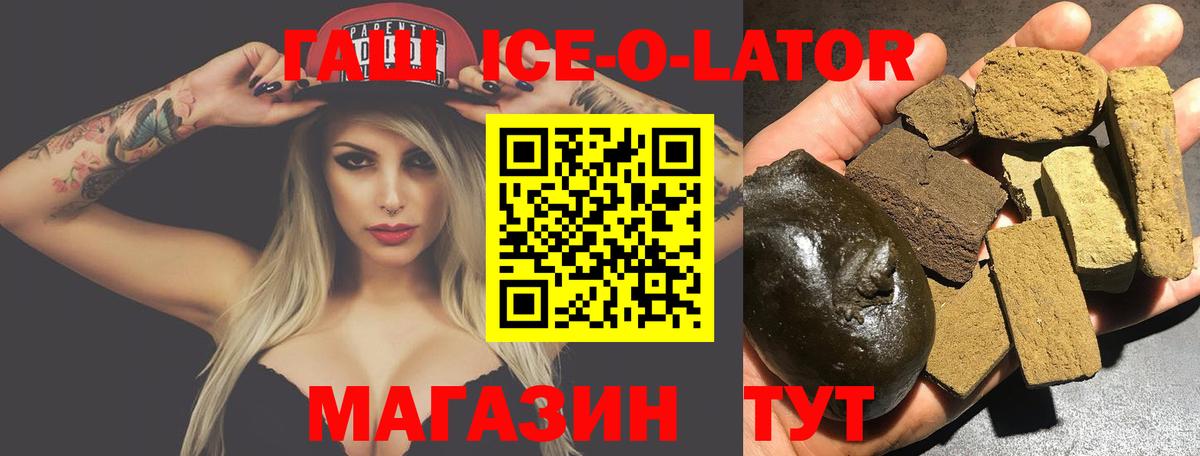 Рыбинск  дарнет шоп  ГАШ  ГАШ Premium  Вход с VPN  ГАШИШ убойный 