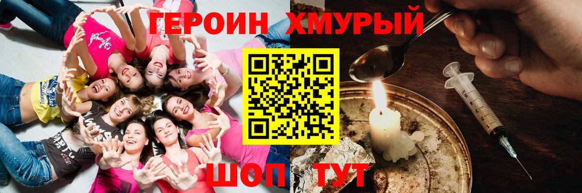 Героин  ГЕРОИН афганец  Вход с VPN  Рыбинск 