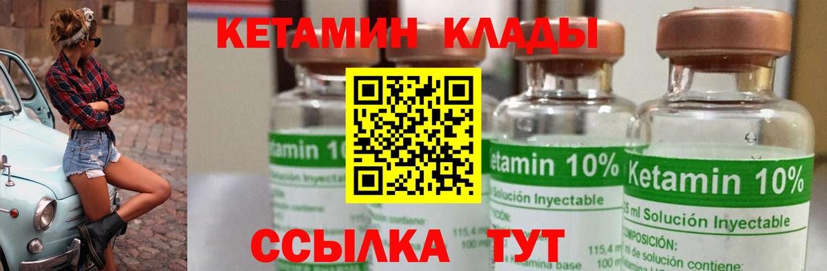 площадка клад  КЕТАМИН VHQ  Вход с VPN  Рыбинск 