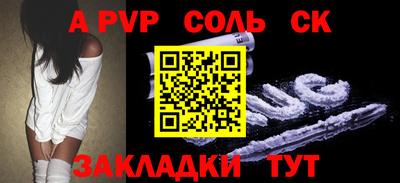молекула духа Пугачёв