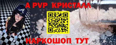 ALPHA-PVP Пушкино