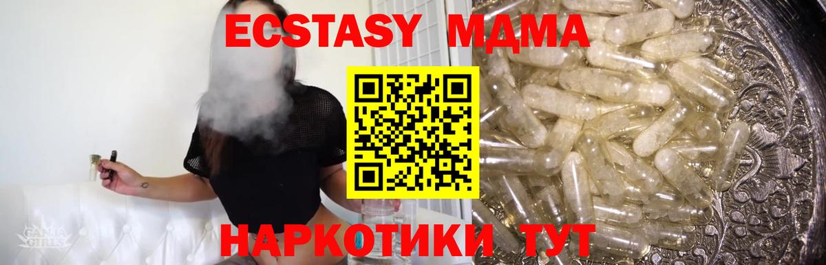 Рыбинск  МДМА молли  МДМА Molly  Вход с VPN 