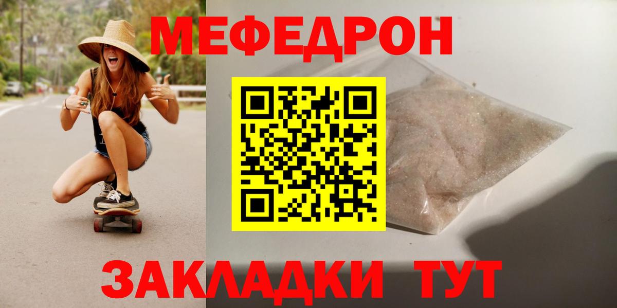 МЯУ-МЯУ VHQ  Вход с VPN  МЕФ  Рыбинск  Мефедрон 