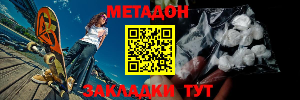 Рыбинск  Метадон мёд  Вход с VPN  Метадон кристалл 