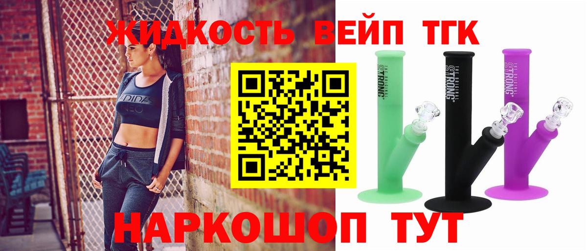 Рыбинск  ТГК гашишное масло  ТГК вейп  Вход с VPN 